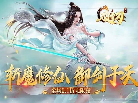 破雪刃