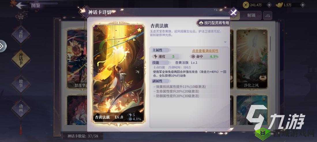 春秋封神中昊天天帝的强度解析？