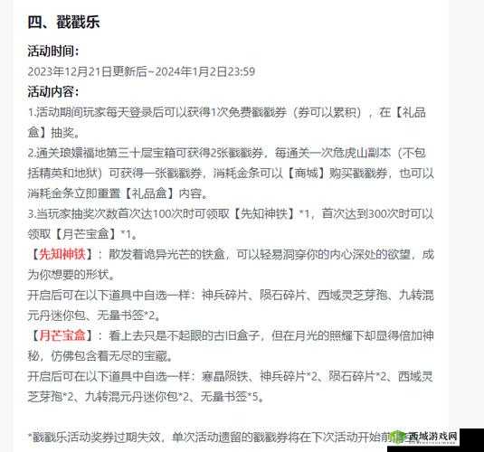 暴走英雄坛春色活动攻略：玩法指南