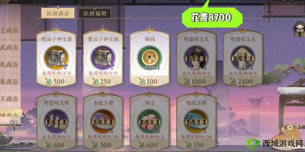 花亦山心之月天命王权活动商店攻略：快速搬空商店秘籍