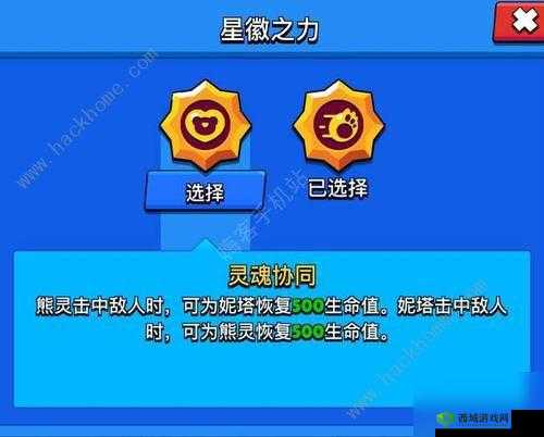 荒野乱斗星徽之力获取途径一览