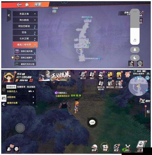 航海王热血航线：失散的恋人剧情位置攻略