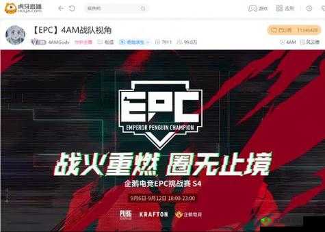 虎牙EPC：迪拜赛事小番茄闪亮登场，KX领跑A组晋级胜者组