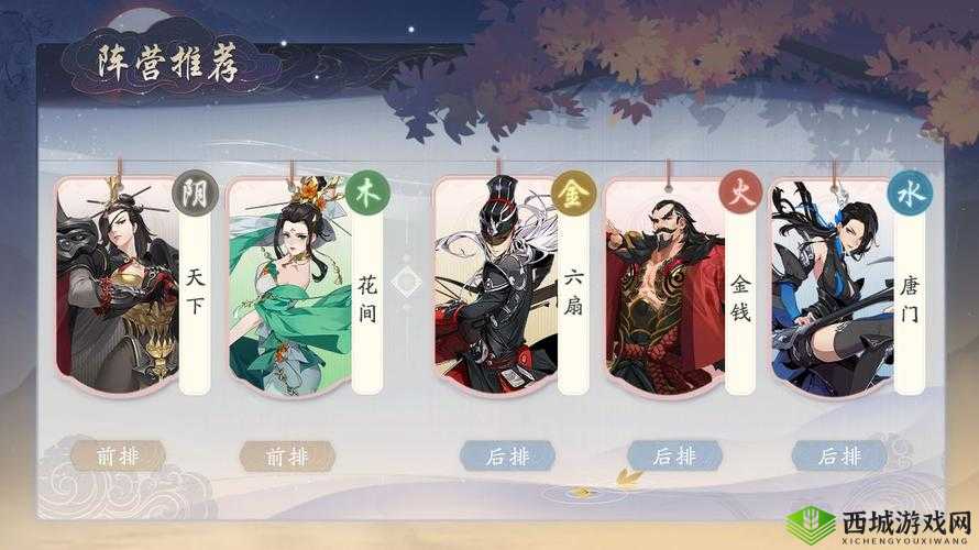 武林闲侠S2赛季英雄阵容推荐攻略
