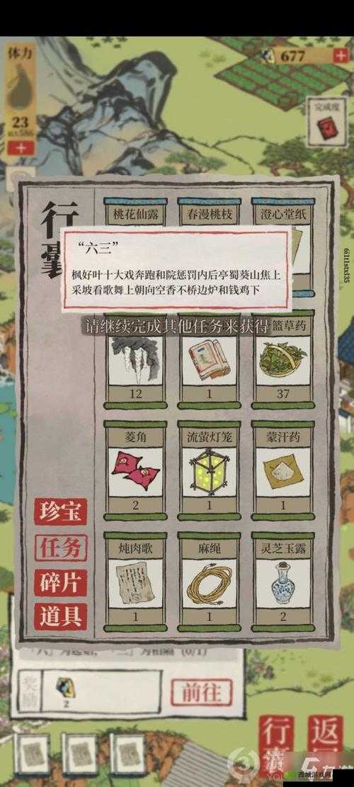江南百景图杭州探险第章旧事小蛮攻略有哪些？