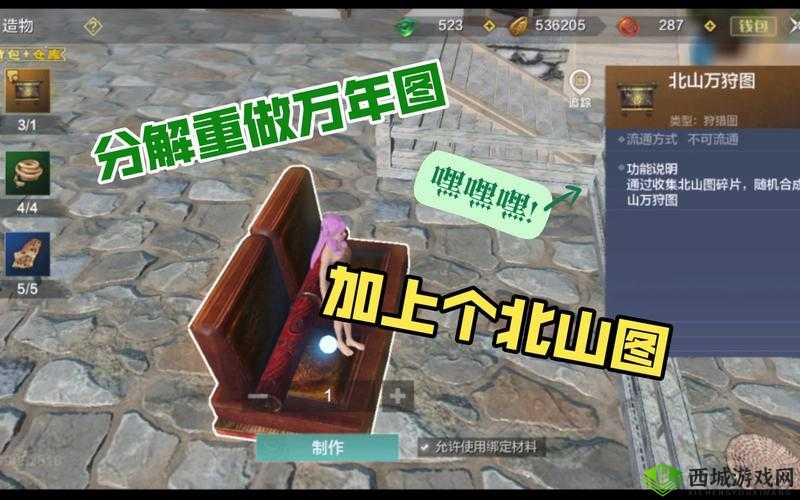 妄想山海万年图消失原因解析