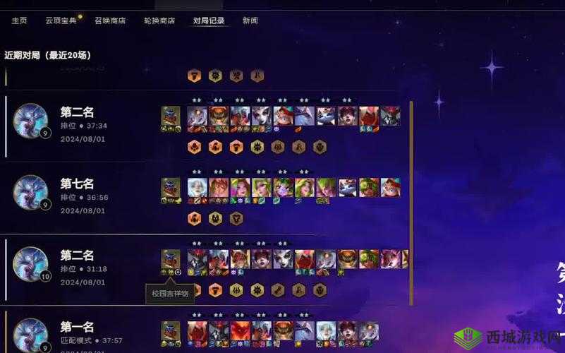 云顶之弈 S4 宗师猎阵容玩法全解析