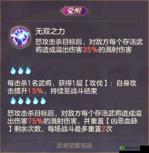 董白幻武之力深度解析：探究国志幻想大陆中的战斗强度与策略应用