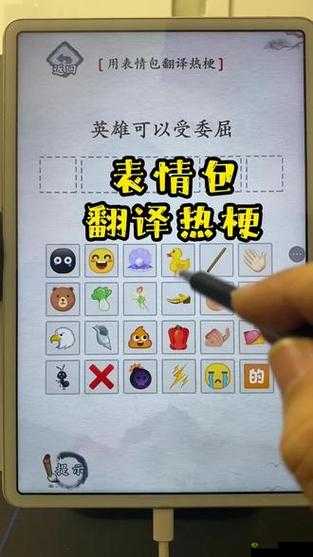 疯狂文字表情包热梗翻译秘籍：表情包通关攻略全解析