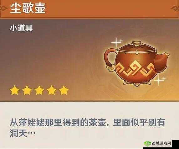 《解锁原神尘歌壶，轻松入壶指南》