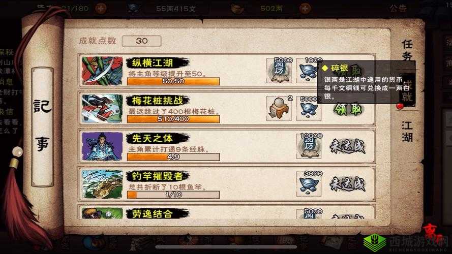 烟雨江湖梅花桩攻略：挑战技巧与奖励全解析