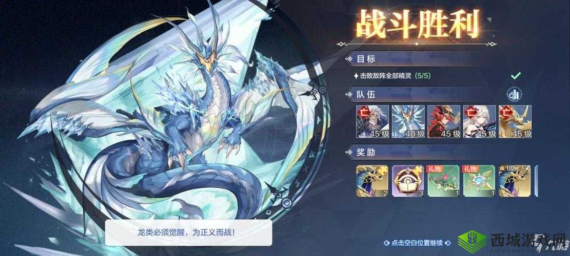 奥奇传说手游：星格打法技巧，轻松通关不迷路