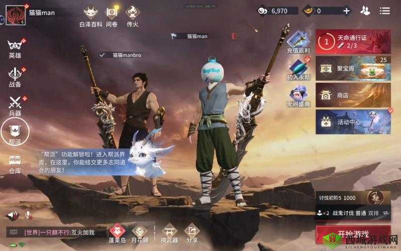 永劫无间Steam版7月8号，热血开玩