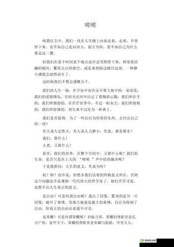 男生女生一起嗟嗟嗟女生会流血吗：这是什么问题