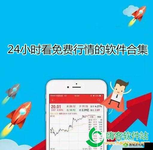 免费行情软件网站下载大全：优质资源整合