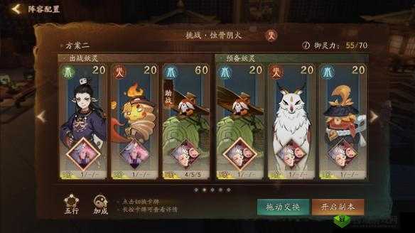神都夜行录蚀骨阴火通关攻略 平民全 R 卡阵容详细推荐