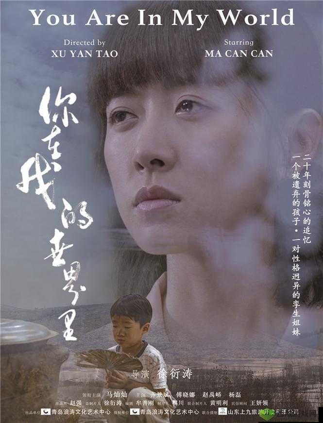三叶草的春天感想：一部触动心灵的电影