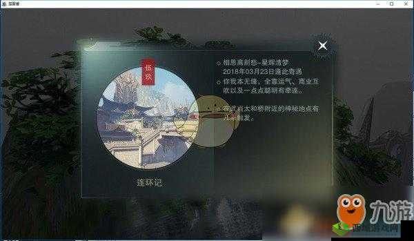 一梦江湖手游：探索神秘寺庙，触发和尚与庙奇遇的攻略