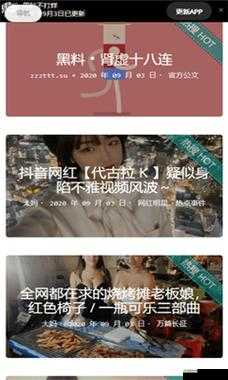 355fun.黑料热点事件-黑料不打烊：娱乐资讯全知道