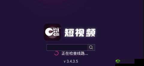 成品人短视频 APP 推荐：发现精彩，分享快乐