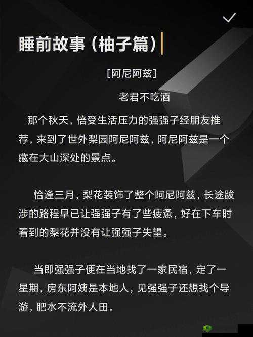 老公每天都在扒我马甲：晚安柚子的精彩故事