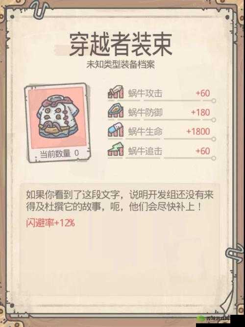 最强蜗牛穿越者装束合成与否的利弊权衡与全面分析