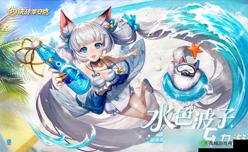 决战平安京水色波子皮肤精美设计图全览震撼呈现