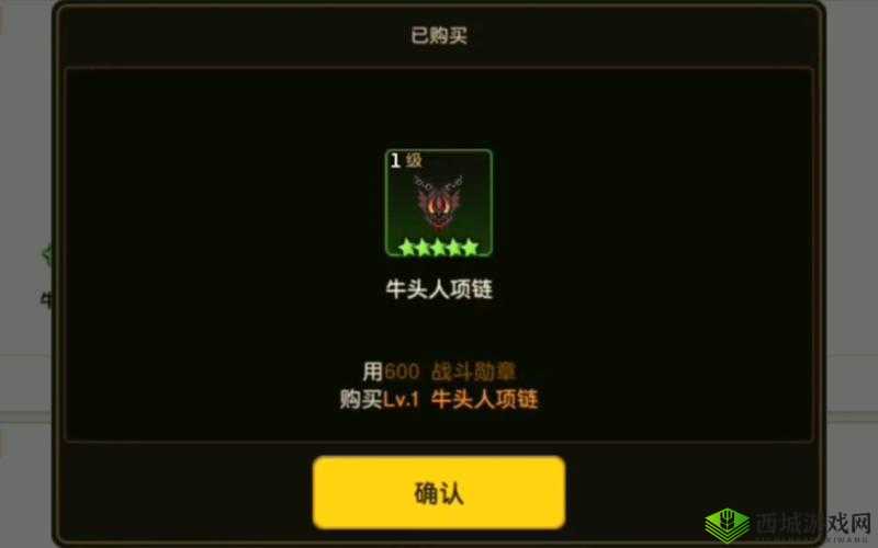 坎公骑冠剑牛头人项链性价比深度剖析与全面解读