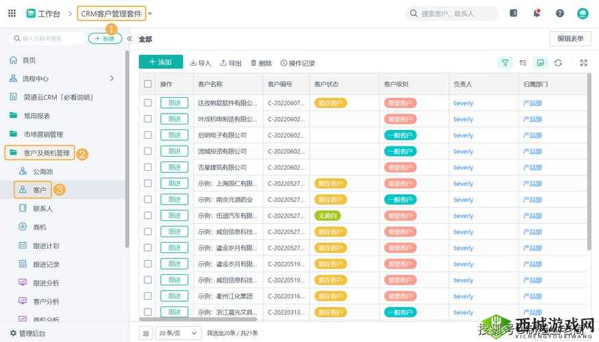 免费 CRM 系统大全推荐：实用之选