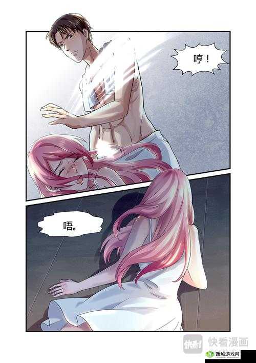 妖精漫画免费登录页面畅享看漫画免费