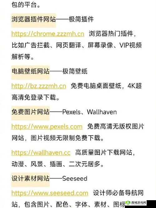 十大软件免费下载网站排行榜推荐