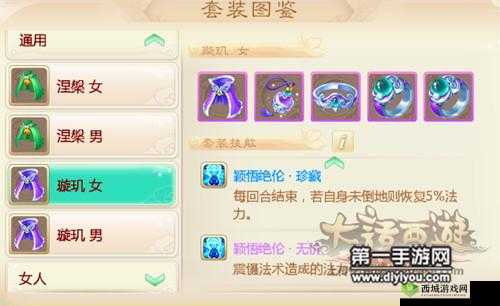梦幻新诛仙璇玑技能详解：掌握无双法术，轻松驾驭梦幻世界