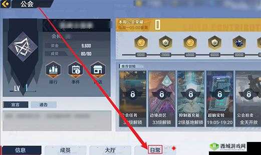 关于幻塔公会创建的全面指南：如何轻松建立专属公会？