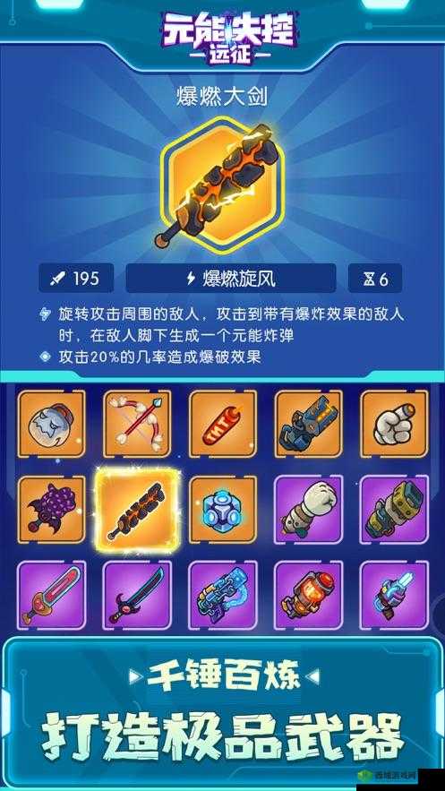 元能失控远征手游：特工技能升级攻略，让你快速成为游戏高手