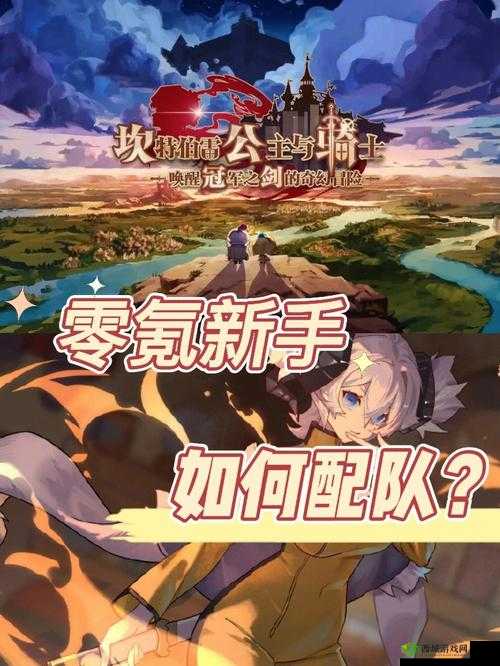 坎公骑冠剑冠军之剑：神秘力量的应用与巨大影响