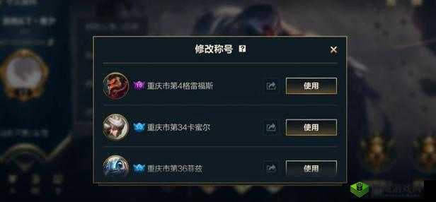 英雄联盟手游称号获取途径全知道 具体从哪里得到详细一览
