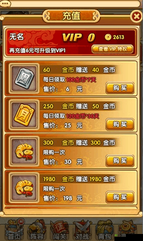 全民主公中如何快速获取金币的详细攻略指南