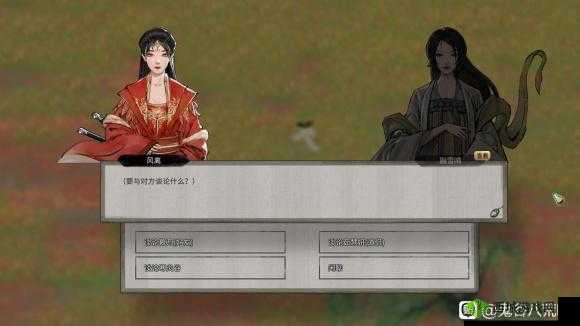 鬼谷八荒邀约功能探秘：详细解析 NPC 邀约玩法攻略