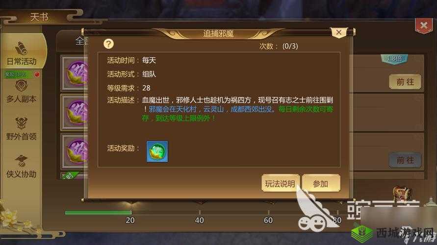 蜀门手游换手机后如何登录 详细步骤与解决办法一览
