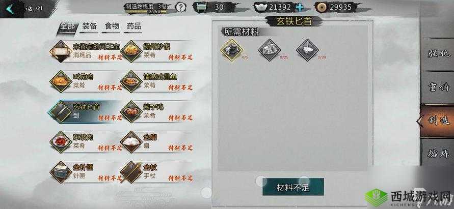 我的侠客完美粉获取方式及完美粉后途径全解析