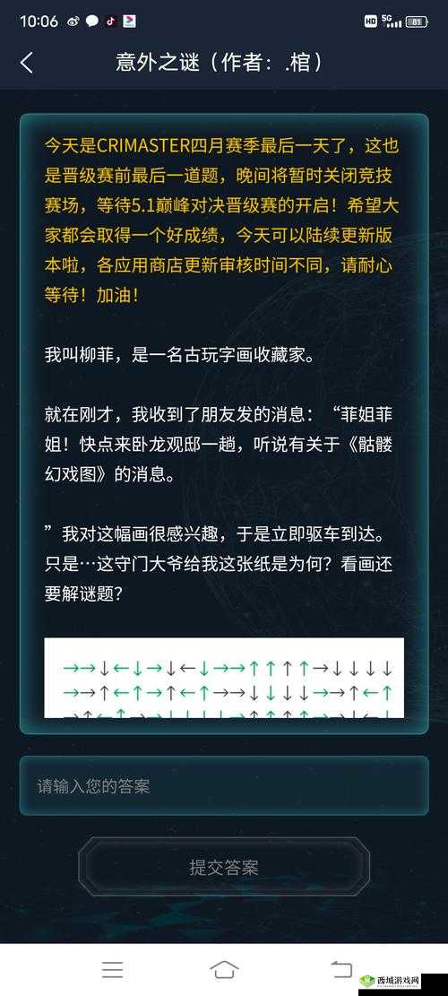 破解犯罪大师尸检入门篇之谜：答案解析大放送