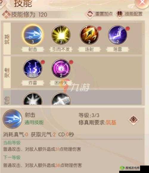 完美世界诸神之战装备精炼技巧全解析：打造极致战力攻略
