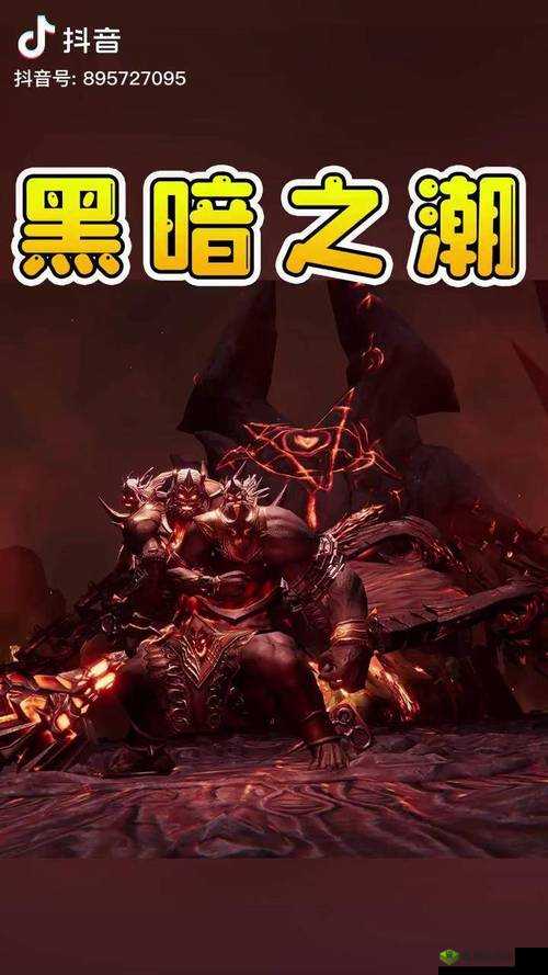 黑暗之潮契约：红色武器获取攻略