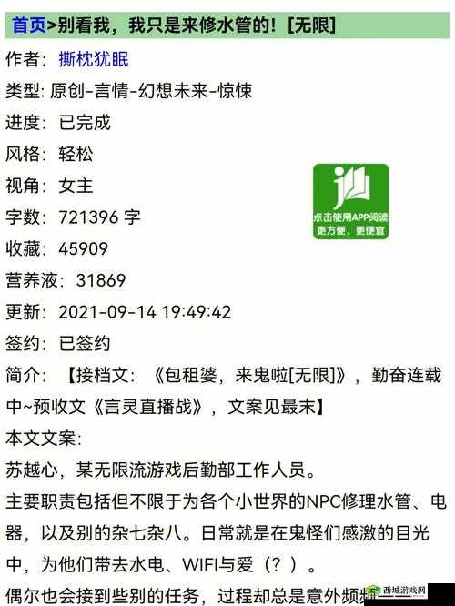 NPC 大佬的浇灌日常：浇水施肥，悉心照料