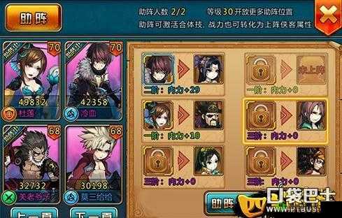 大萌捕手游攻略：助阵系统深度解析与操作指南