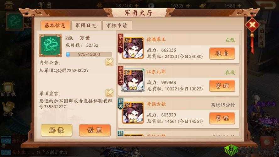 少年三国志 2 全方位超详细攻略指南大揭秘