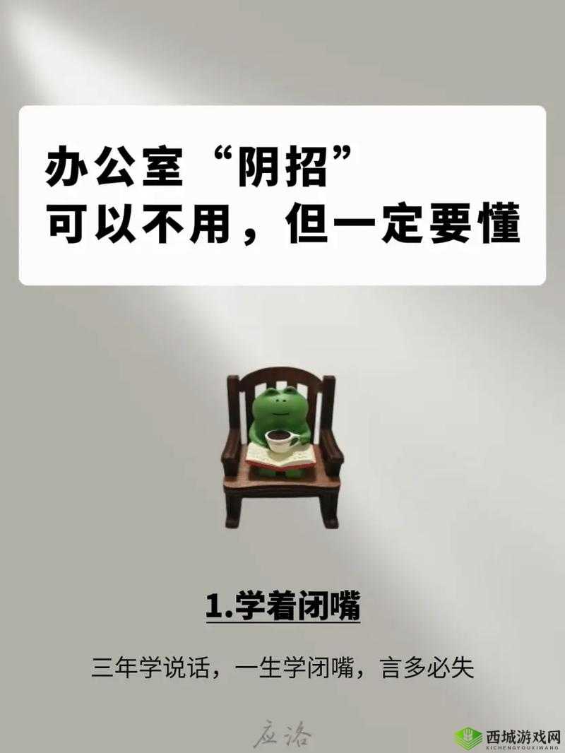 能不能在办公室干湿你：职场环境的秘密探讨