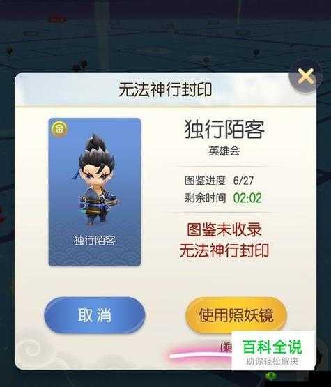 一起来捉妖手游照妖镜作用详解，获取方式大盘点
