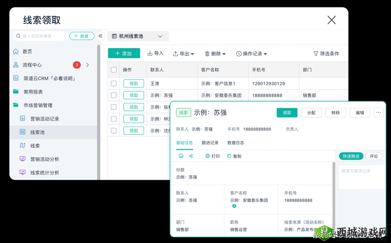CRM 软件，永久免费，不限用户，不限功能