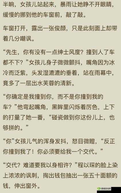 菊内留香 TXLTXL 金银花段小庄：绝世高手的传奇人生